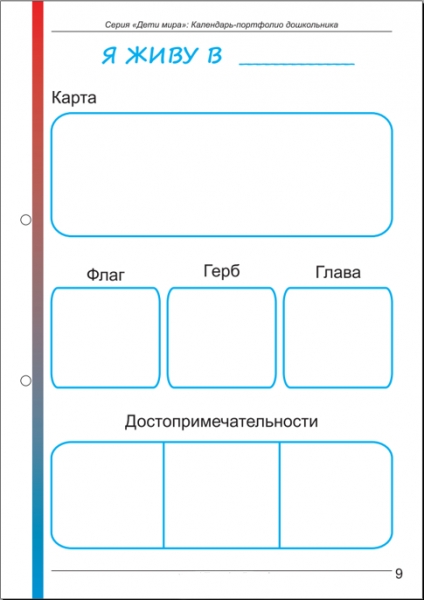 Retorika Kalendar Portfolio 2015 3jpg