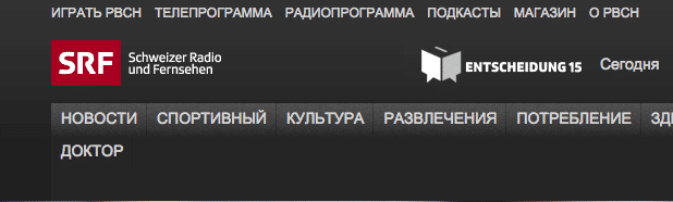 Телевидение SRF «Schweiz Aktuell» в Роднике тема: «Украина — Россия»