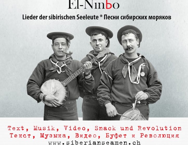 Эль-Ниньо. Песни сибирских моряков
