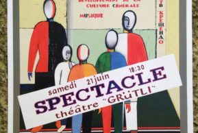 Театральный остров счастья