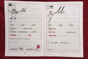 Первое слово