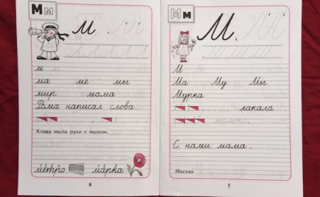 Первое слово