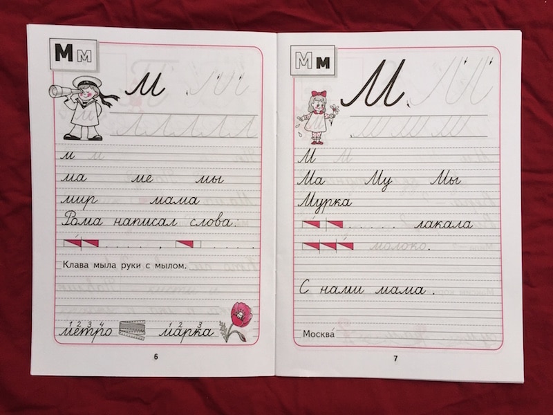 Первое слово