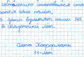 Правда о добре и зле