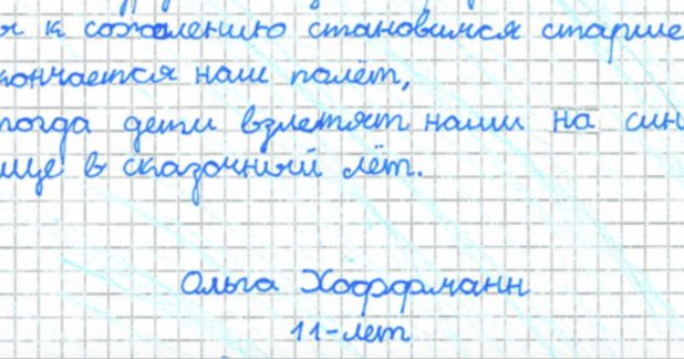 Правда о добре и зле