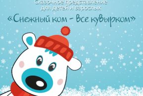 Большая Женевская Ёлка 2015