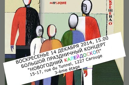 Большой Новогодний концерт Детского музыкального театра «Happy Island»  (Каруж)