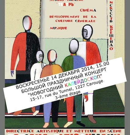 Большой Новогодний концерт Детского музыкального театра «Happy Island»  (Каруж)