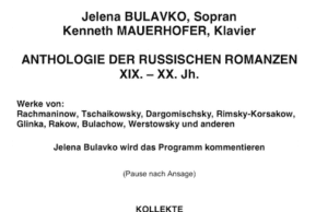 Антология русского романса XIX — XX век (Цюрих)