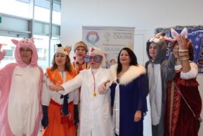 Сказка в Тридевятом царстве