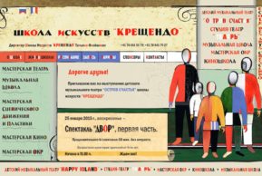 «Летний лагерь театрального искусства» (Женева)