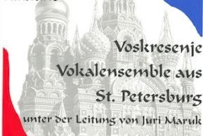 Вокальный ансамбль «Воскресенье»: Духовная Музыка