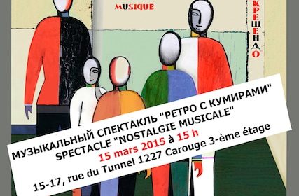 Театр «HAPPY ISLAND»: «Ретро с кумирами» (Каруж)