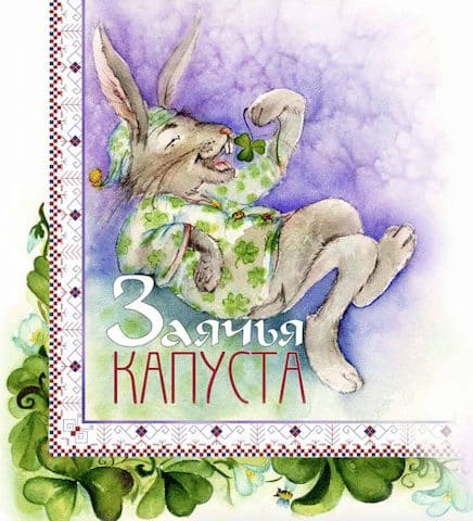 Kapusta 1