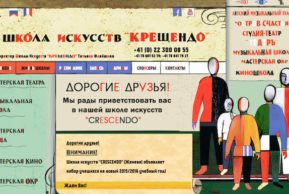 Афиша Театра «HAPPY ISLAND» на 2016 год (Женева)