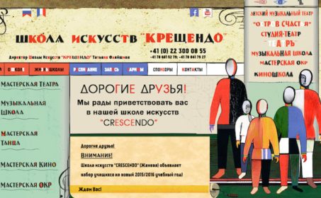 Афиша Театра «HAPPY ISLAND» на 2016 год (Женева)