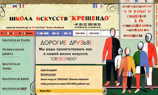 Афиша Театра «HAPPY ISLAND» на 2016 год (Женева)