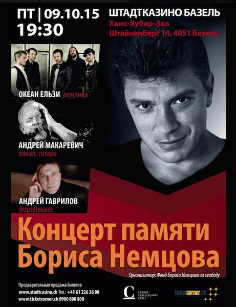 Концерт памяти Бориса Немцова (Базель)