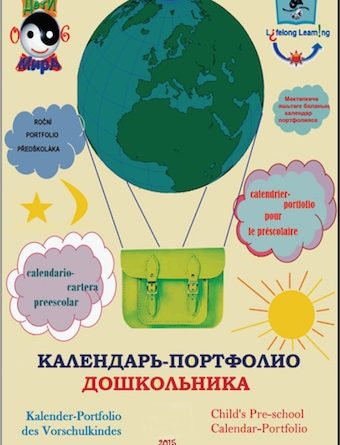 Календарь-портфолио — добрый друг дошколят