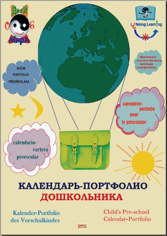 Календарь-портфолио — добрый друг дошколят