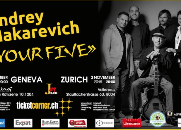 Андрей Макаревич. «Your Five» (Женева)