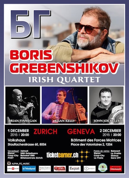 БГ Борис Гребенщиков (Женева)