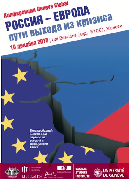 «Россия – Европа: пути выхода из кризиса» (Женева)
