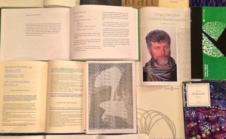 Сквозь зубы. Сергей Завьялов