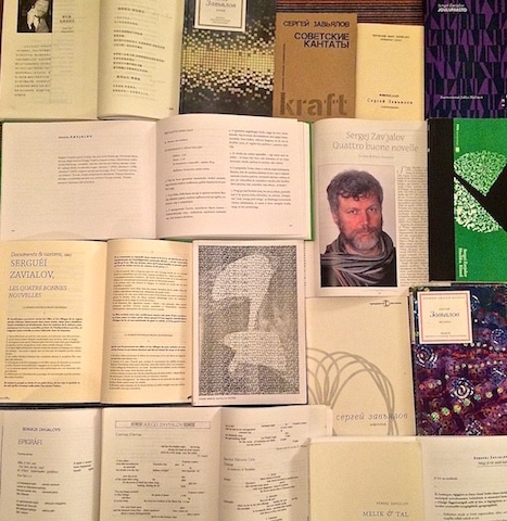 Сквозь зубы. Сергей Завьялов