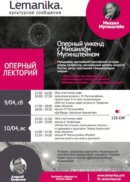 Lemanika: «Оперный уикенд с Михаилом Мугинштейном» в Цюрихе