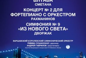 Шедевры классики. Пасхальные концерты в Базеле и Цюрихе