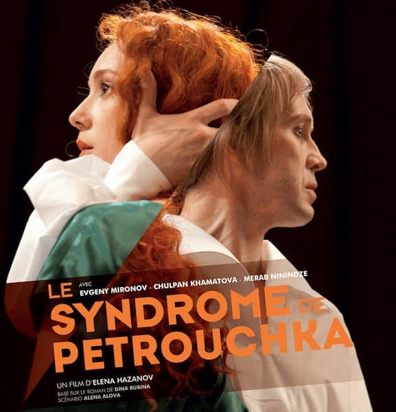 Премьера фильма «Синдром Петрушки» в Женеве и Лозанне