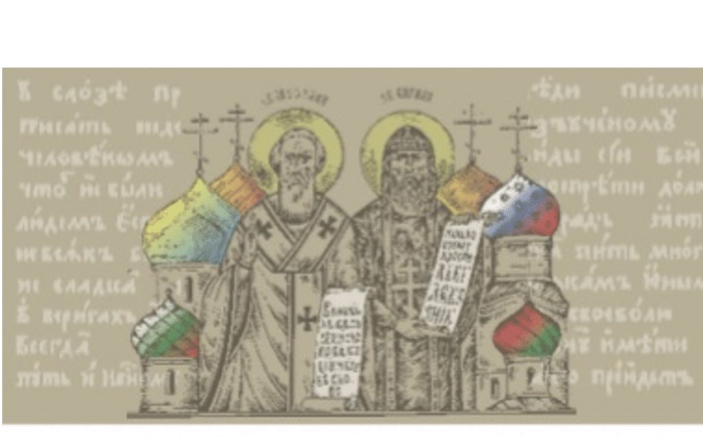 День славянской письменности и культуры (Базель)