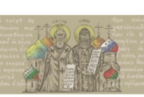 День славянской письменности и культуры (Базель)