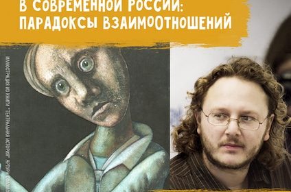 «Искусство и власть». А. Соломонов. Литературный клуб в Цюрихе