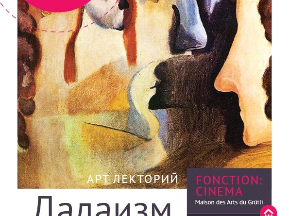 Lemanika: Дадаизм (Женева)