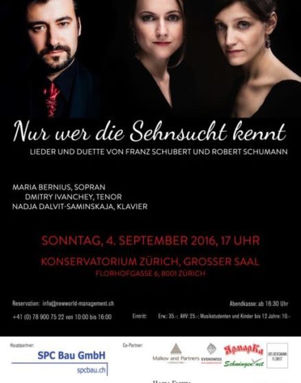 Музыка Шуберта и Шумана для вокала и фортепиано (Цюрих)