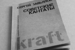 Взглянуть в немигающие глаза беды