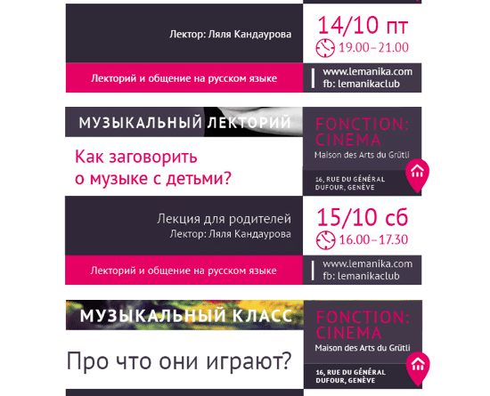 Lemanika: О музыке с Лялей Кандауровой (Женева)