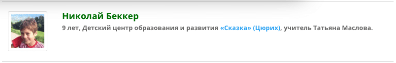 %d0%bd%d0%b8%d0%ba%d0%be%d0%bb%d0%b0%d0%b8%cc%86%d0%b1%d0%b5%d0%ba%d0%ba%d0%b5%d1%80