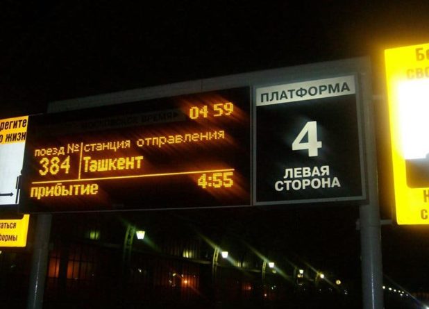 «Средняя Азия» на берегах Невы