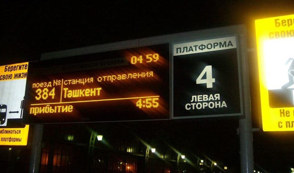 «Средняя Азия» на берегах Невы