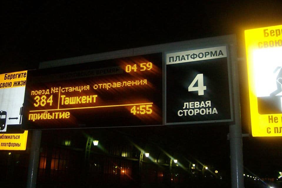 «Средняя Азия» на берегах Невы