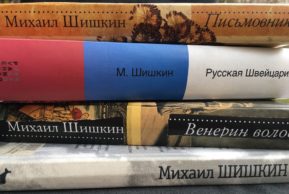 «О русских идеях, швейцарских ценностях и кривом зеркале»
