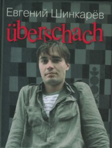 Теологически-метеорологический гимн