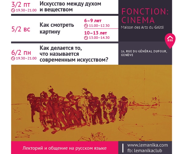 Lemanika: Художник и искусствовед Дмитрий Гутов расскажет об искусстве