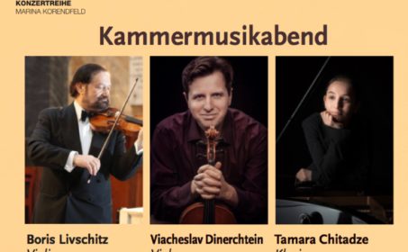 Камерный музыкальный вечер в Бадене