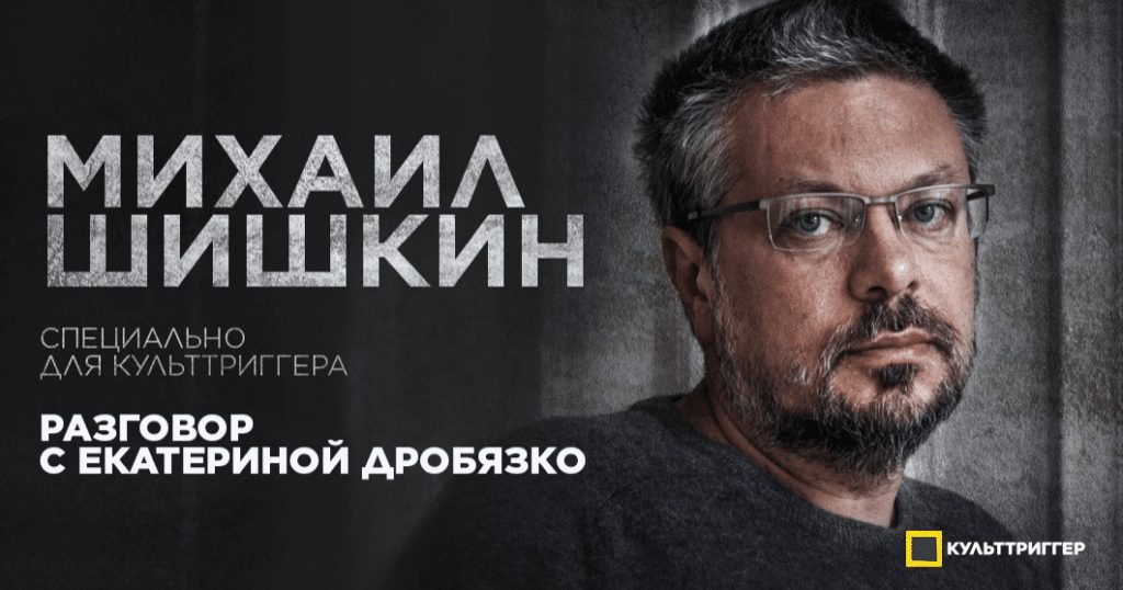 Не молчать — не соучаствовать