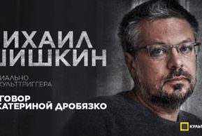 Не молчать — не соучаствовать