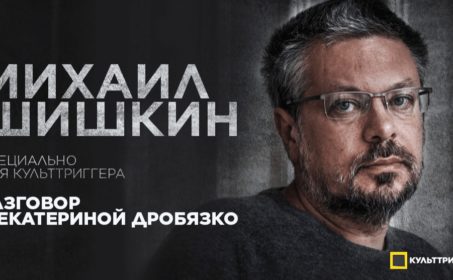 Не молчать — не соучаствовать